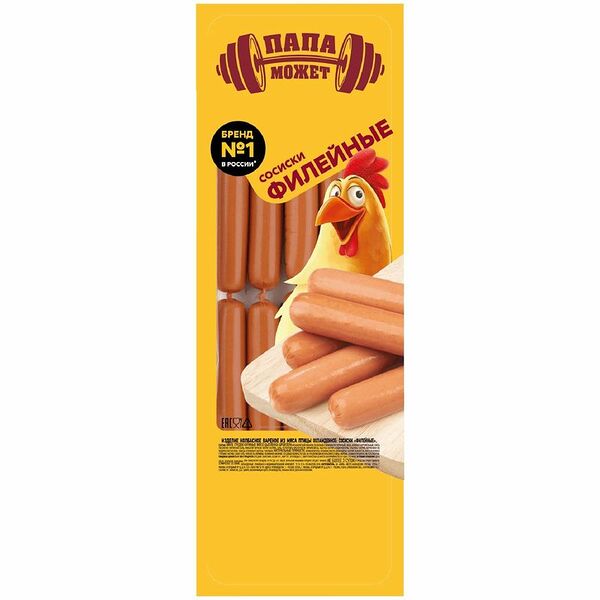 Сосиски Папа может Филейные из мяса птицы вареные 330г