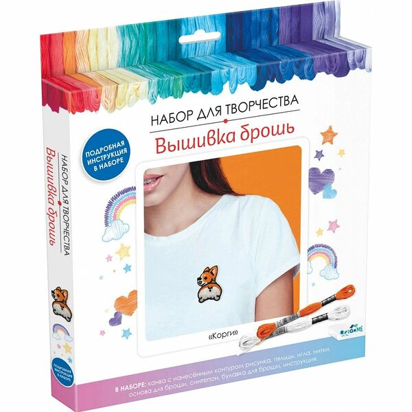 Набор для творчества Вышивка брошь 