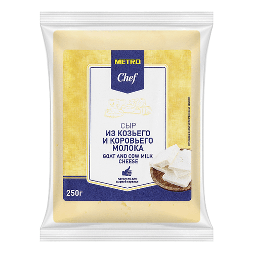 Сыр Metro Chef из смешанного молока 50% бзмж