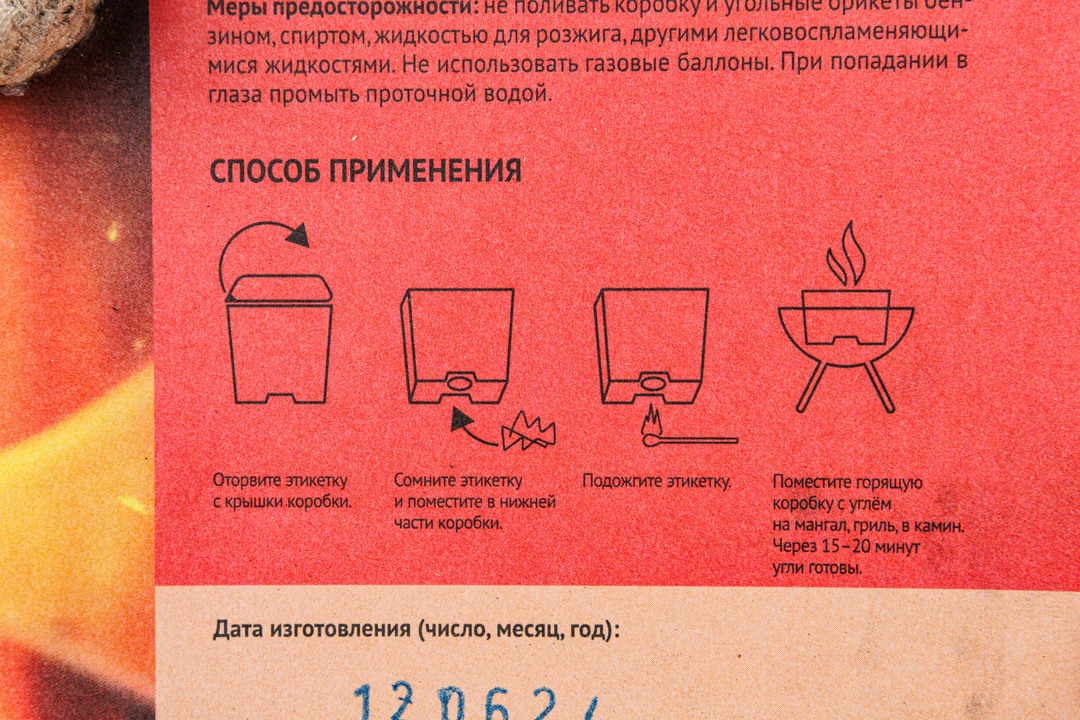 

Брикеты древесно-угольные ВкусВилл