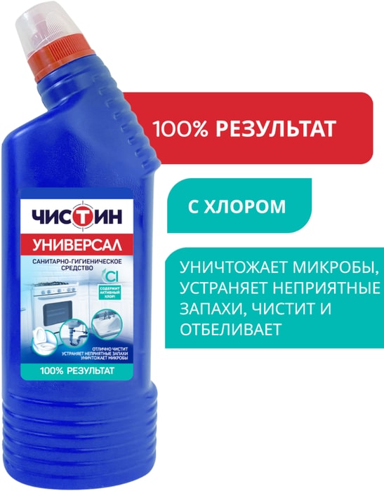 

Санитарно-гигиеническое средство Чистин Универсал 750 мл