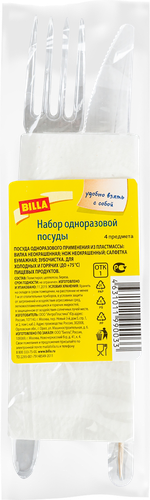 

Набор Billa: вилка, нож, салфетка, убочистка