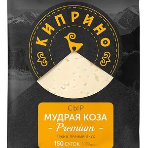 Сыр мудрая коза 45% киприно 150г