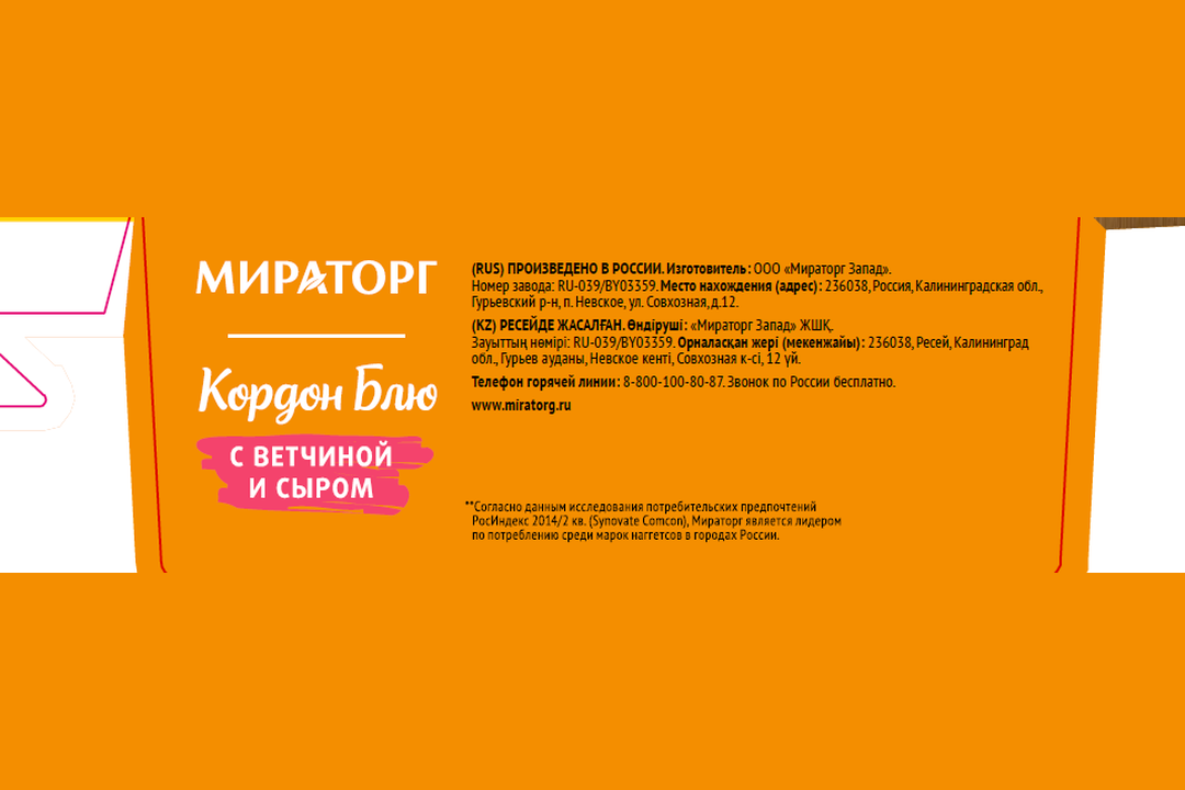 

Кордон блю Мираторг с ветчиной и сыром 405 г