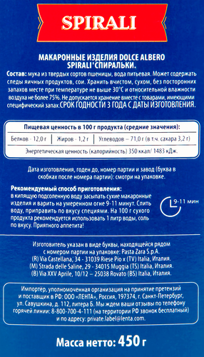 

Макароны Dolce Albero Spirali спиральки 450 г