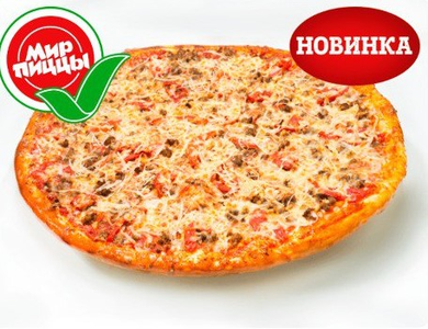 Пицца Болоньезе Большая (37 см), photo — The World of Pizza (Nizhniy Novgorod, Verkhne-Pechyorskaya Street, 7Б)