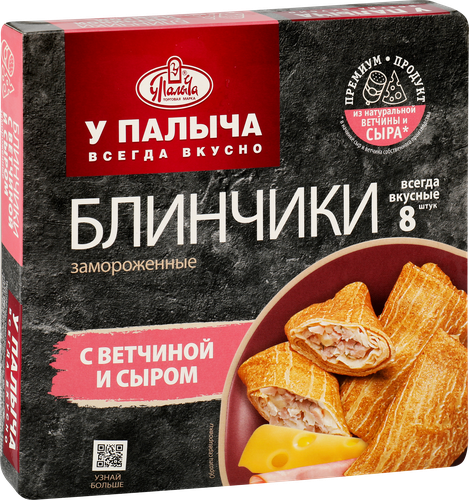 

Блинчики У Палыча с ветчиной и сыром 320 г