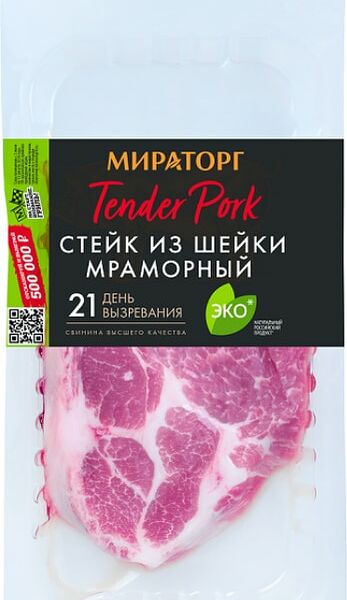 Стейк свиной Мираторг Tender Pork Мраморный на кости 280г