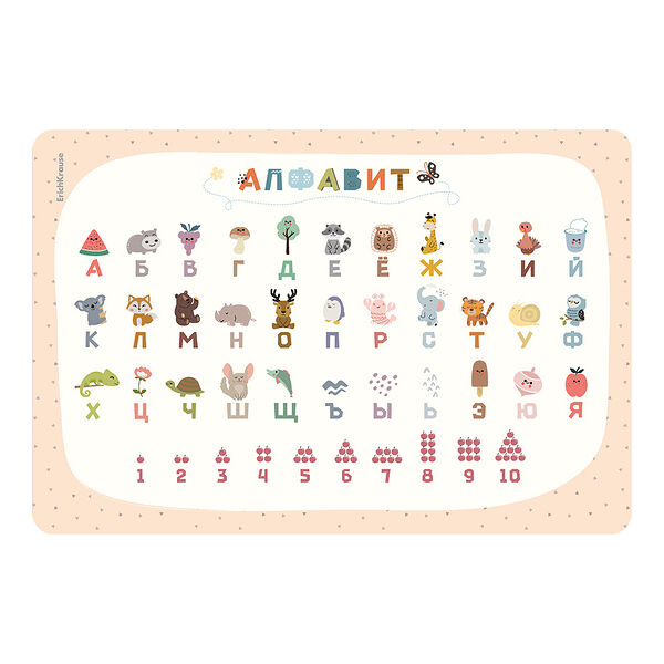 Подкладка настольная ErichKrause пластиковая русский алфавит и счет А3, 43х29 см