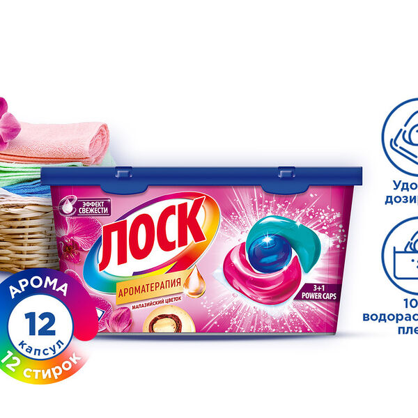 Капсулы для стирки Losk Ароматерапия Малазийский Цветок 12шт