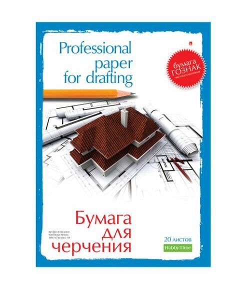 Папка для черчения Альт А4 в ассортименте, 20 листов