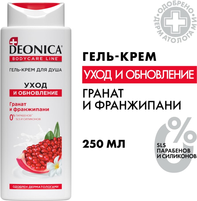 

Крем-гель для душа Deonica Уход и обновление 250 мл