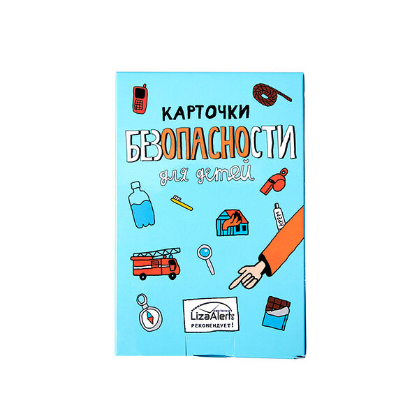 Карточки Безопасности Liza Alert, 1 выпуск