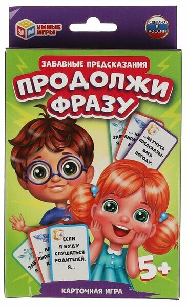 Карточная игра Умные Игры продолжи фразу. Забавные предсказания