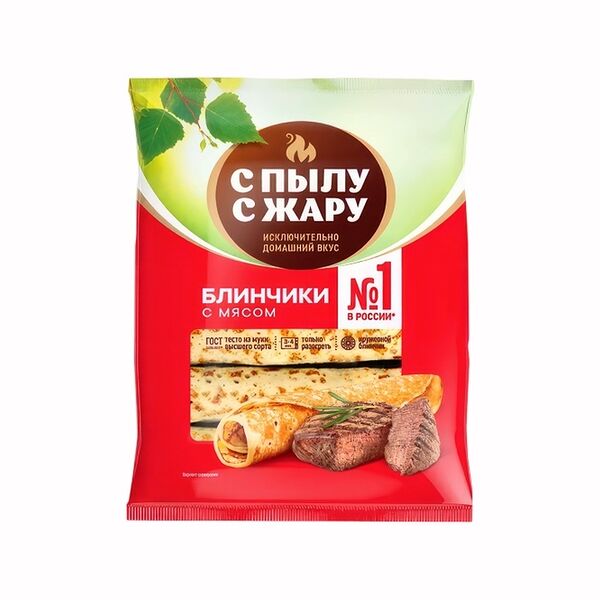Блинчики быстрозамороженные С пылу С жару с мясом, 360 г