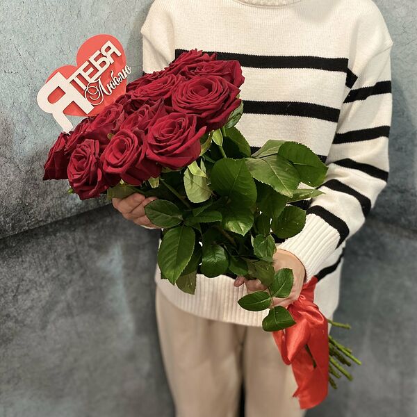 Я тебя люблю