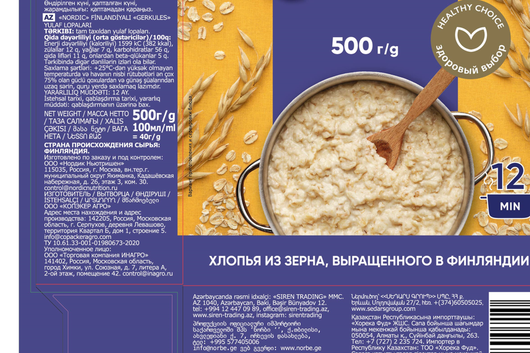

Хлопья овсяные Nordic Геркулес финский 500 г