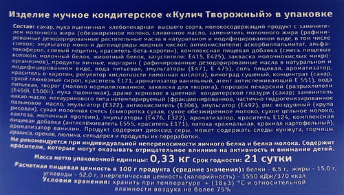 

Кулич КАРАВАЙ творожный