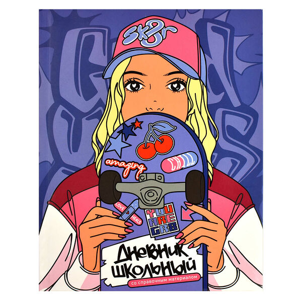Дневник школьный Феникс+ А5+, 48 л, Скейтбордистка интегральный переплёт, выборочный УФ-лак, матовая ламинация