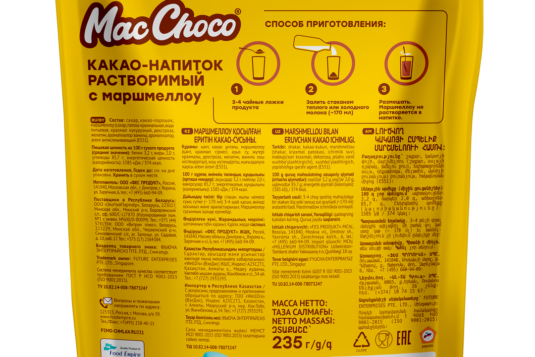 

Какао-напиток MacChoco растворимый с маршмеллоу 235 г