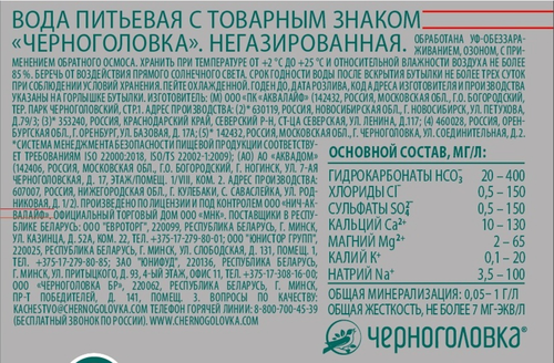 

Вода артезианская Черноголовка негазированная 1.5 л