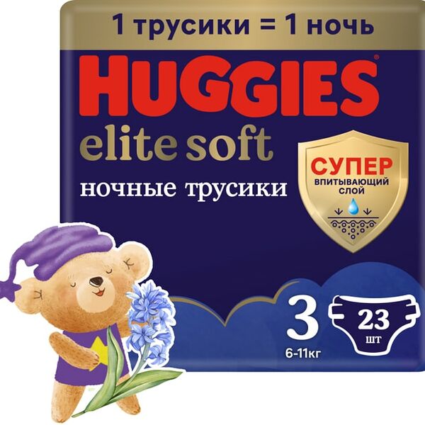 Подгузники трусики Huggies Elite Soft ночные 6-11кг 3 размер 23шт