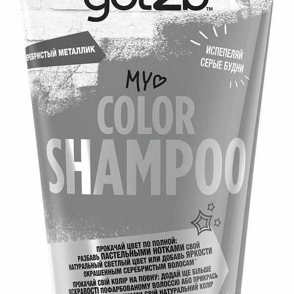 Оттеночный шампунь GOT2b Color Shampoo Серебристый металлик 150 мл