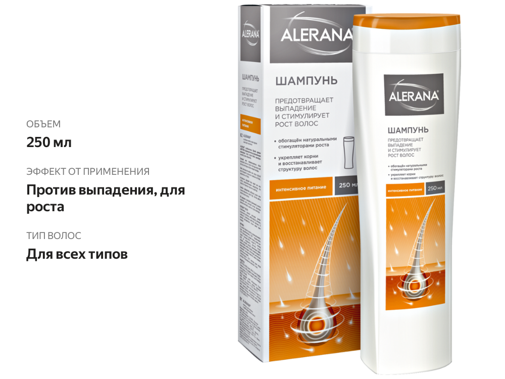 

Шампунь для волос Alerana интенсивное питание 250 мл