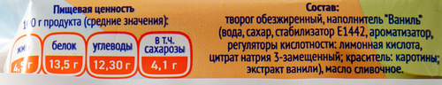 

Сырок творожный Маслозавод Нытвенский Ваниль 4.5% 100 г