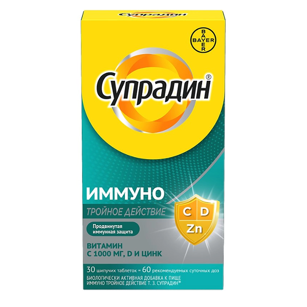 Супрадин иммуно тройное действие таблетки шипучие 30 шт