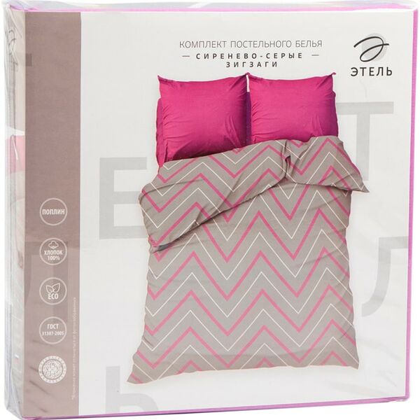 Комплект постельного белья Этель сиренево-серые зигзаги поплин Евро