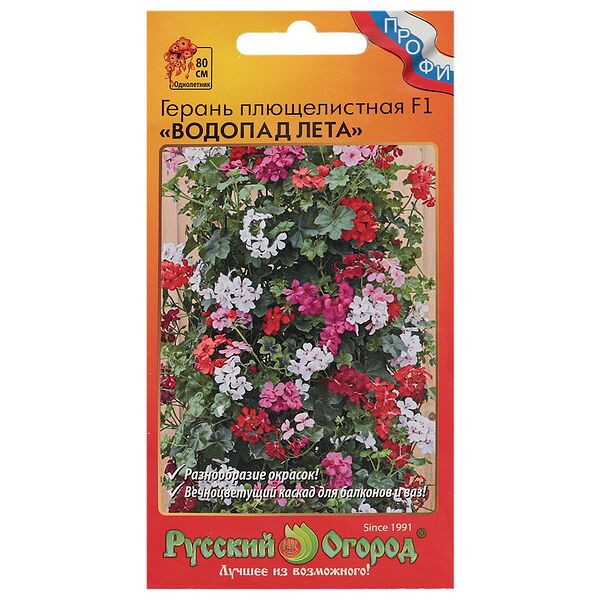 Семена Герань Водопад лета плющелистная, 5 шт, смесь