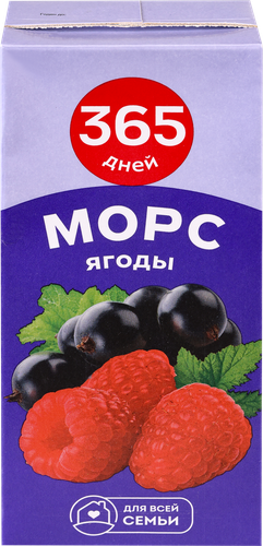 

Морс 365 ДНЕЙ Ягоды, 1л