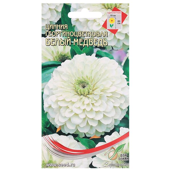 Семена Цинния георгиноцветковая Белый медведь 0.4 г