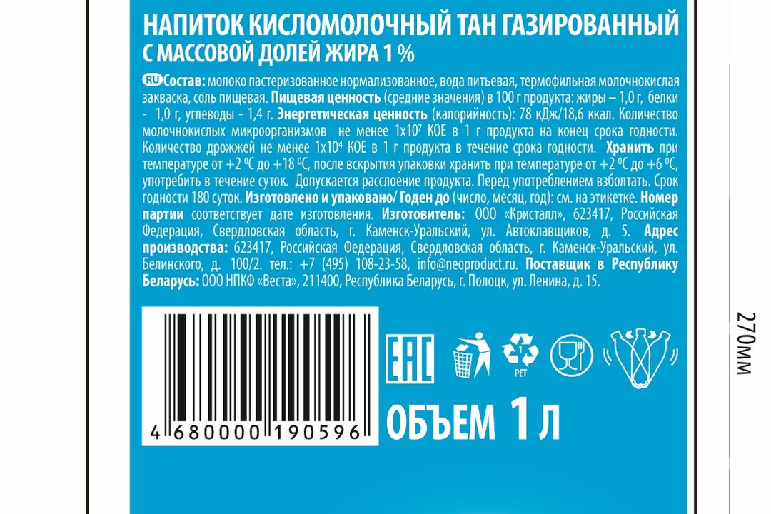 

Тан G-balance газированный 1%, 1 л