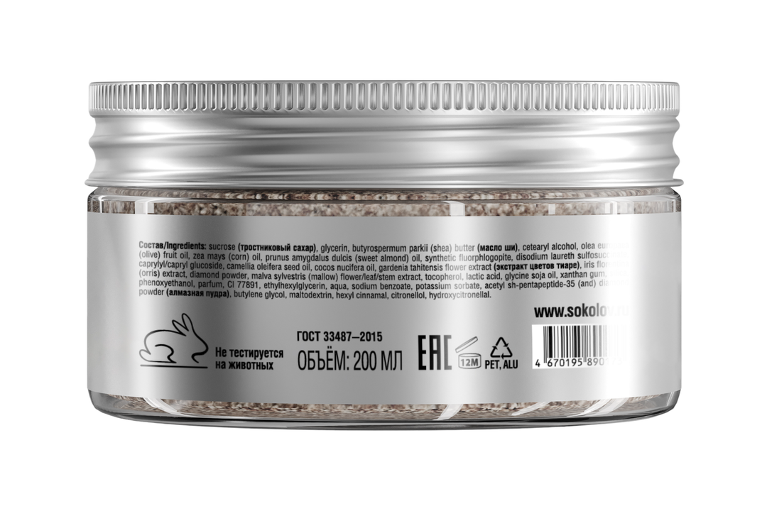 

Скраб для тела Sokolov Полирующий алмазный, 200мл