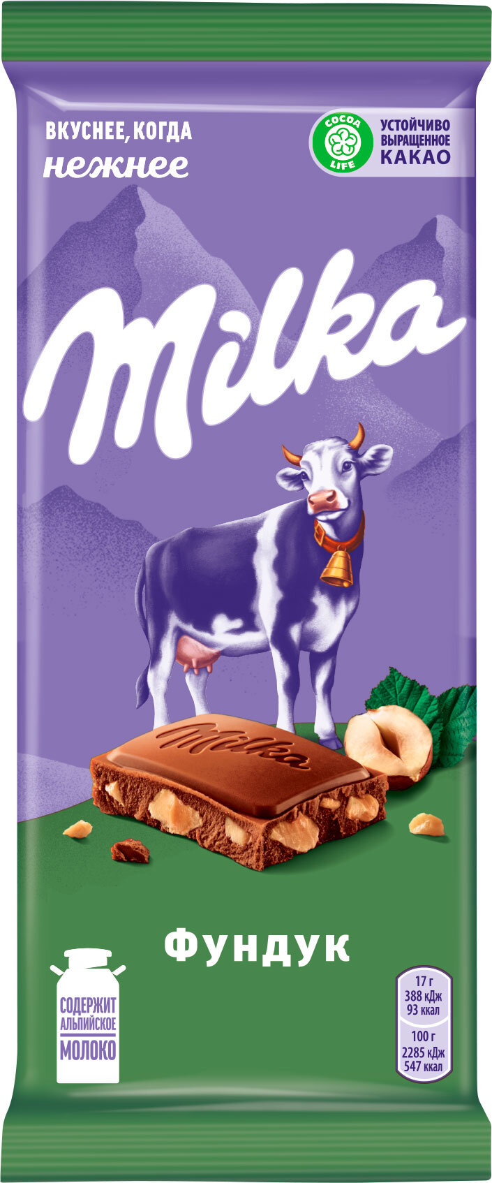 

Шоколад молочный Milka с фундуком, 85г