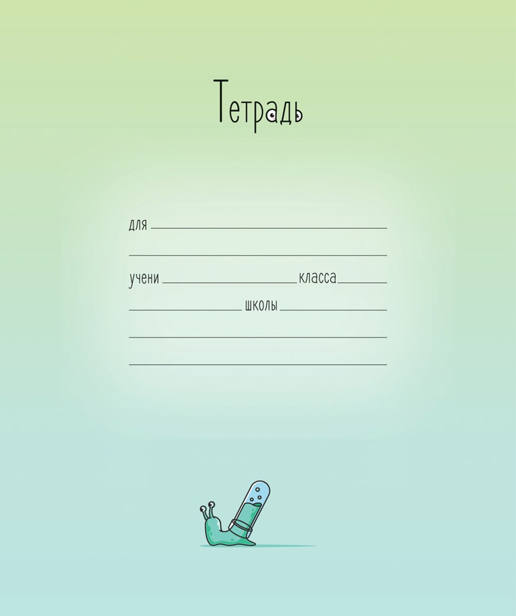 

Тетрадь ПЗБМ Малюськи А5 12 листов в клетку 1 шт. дизайн в ассортименте