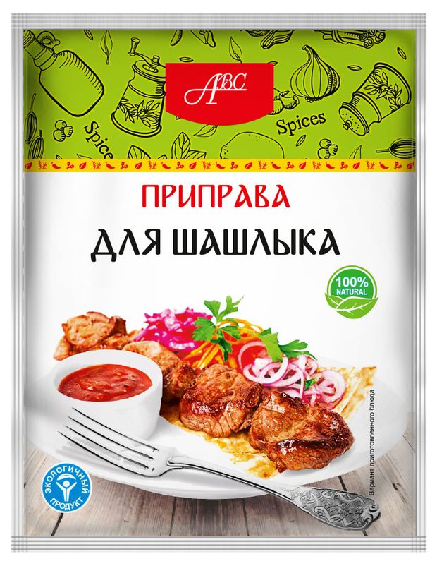 

Приправа для шашлыка АВС