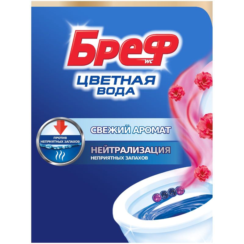 

Блок для унитаза БРЕФ Color Aktiv Цветочная Свежесть, 2x50г