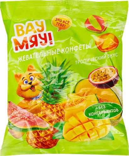 Конфеты жевательные Вау Мяу! Тропический вкус 250 г