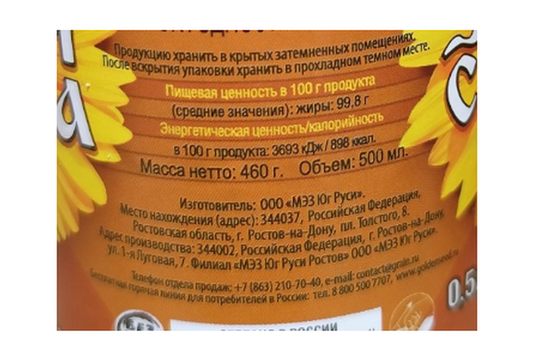 

Масло Золотая Семечка подсолнечное нерафинированное 500 мл