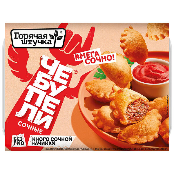 Чебупели Горячая штучка сочные с мясом, 300г