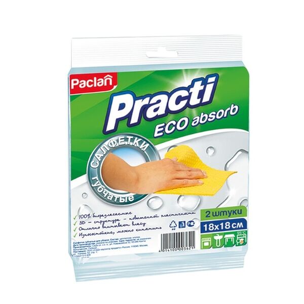Салфетки хозяйственные Paclan Practi губчатые 18 х18 см, 2 шт