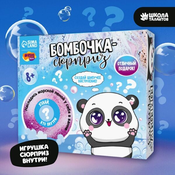 Набор для творчества. Бомбочки для ванн.