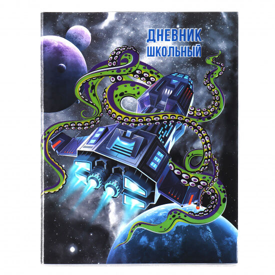 Дневник школьный Феникс+ Космический полет