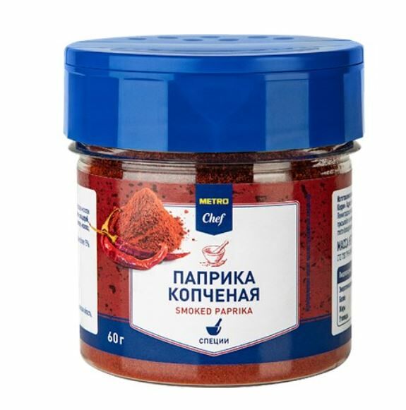 Паприка копченая Metro Chef