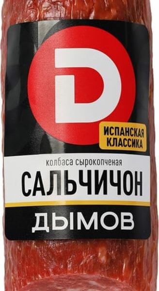 Колбаса Дымов Сальчичон сырокопченая 260г