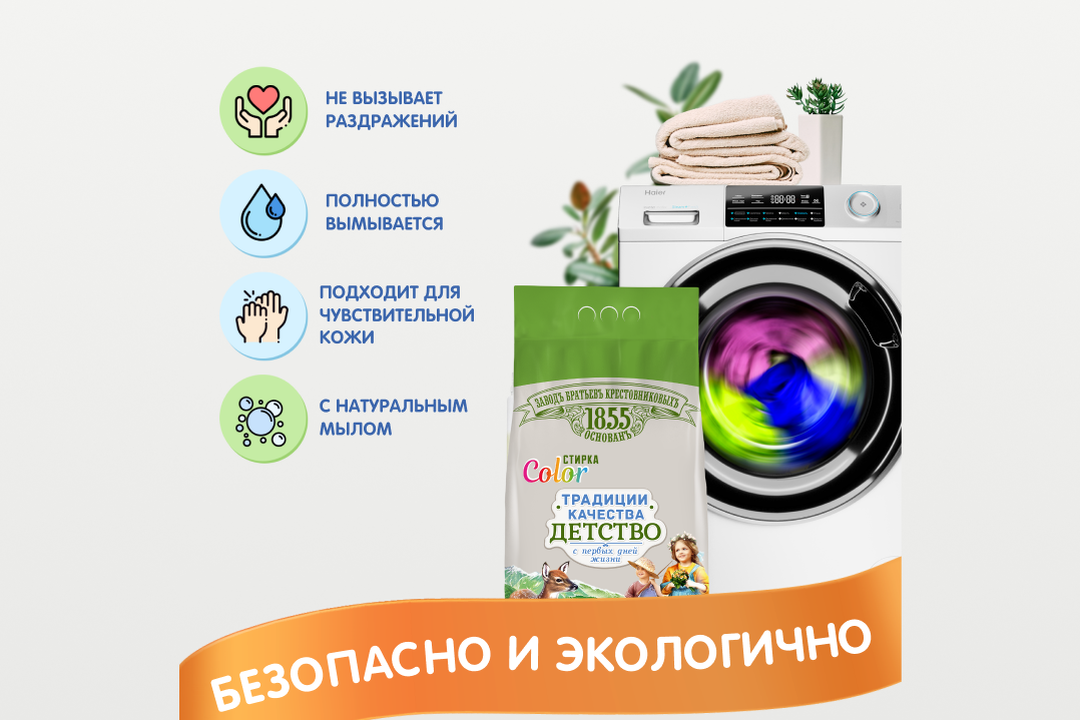 

Стиральный порошок Завод Братьев Крестовниковых Color для детских вещей, 2.4 кг