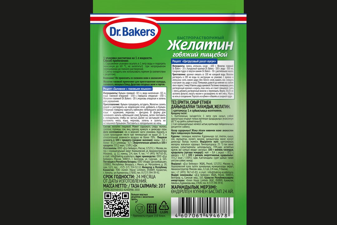 

Желатин Dr. Bakers говяжий пищевой